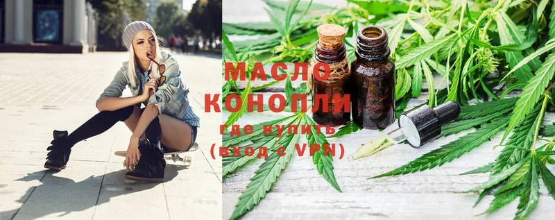 Дистиллят ТГК THC oil  Гаджиево 